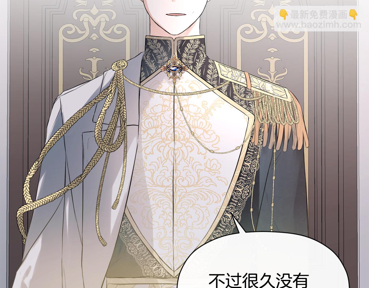 第2话 你可真难缠！(1/4)-第2话