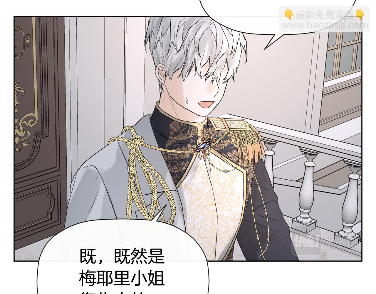 第2话 你可真难缠！(1/4)-第2话