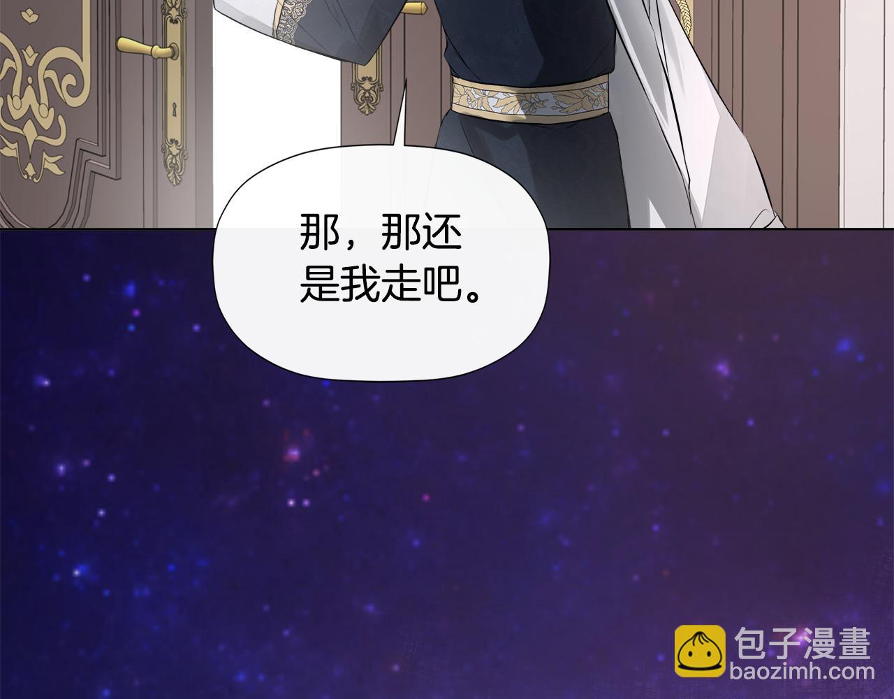 第2话 你可真难缠！(1/4)-第2话