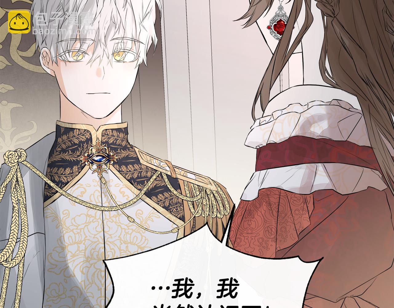 第2话 你可真难缠！(1/4)-第2话