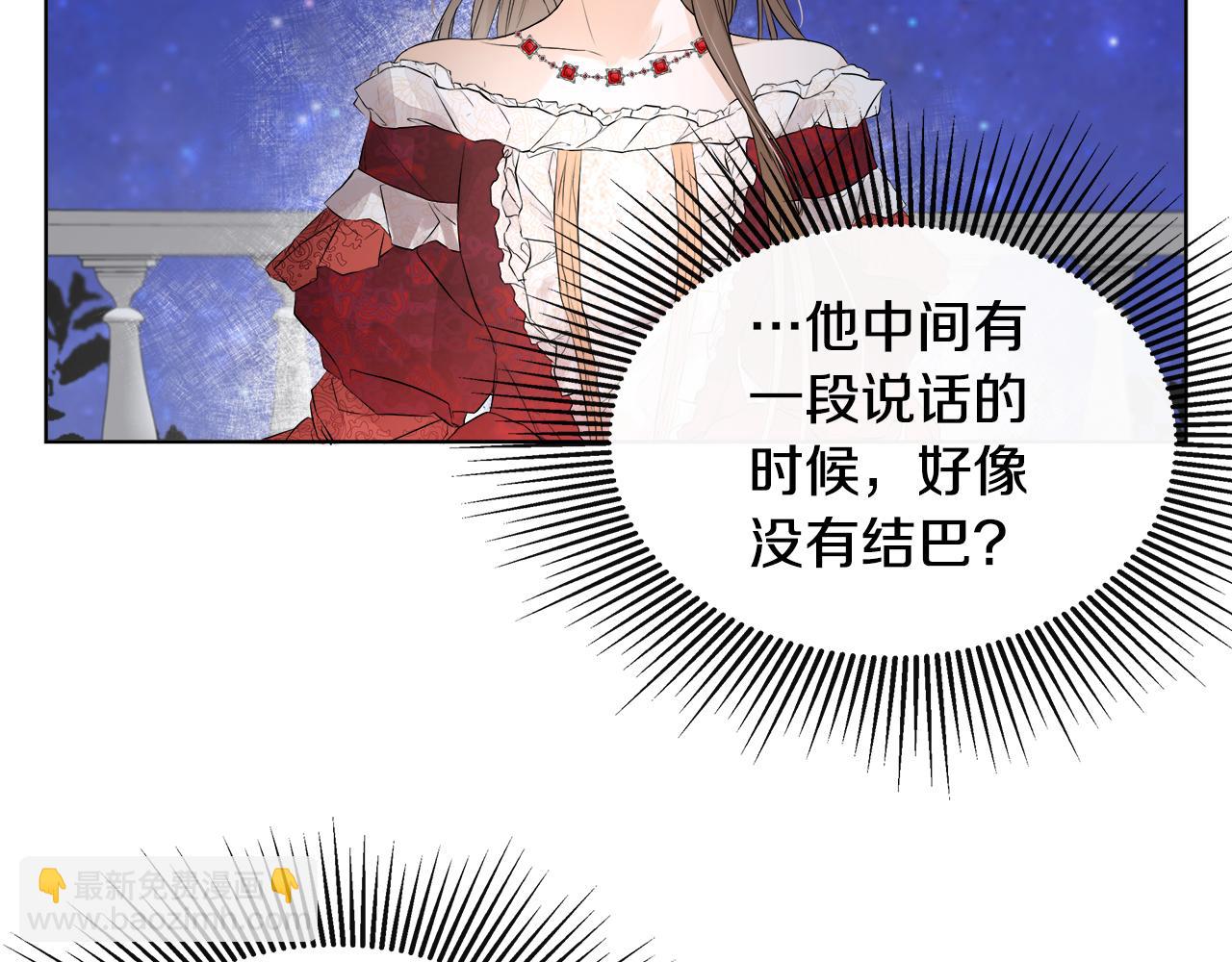 第2话 你可真难缠！(1/4)-第2话