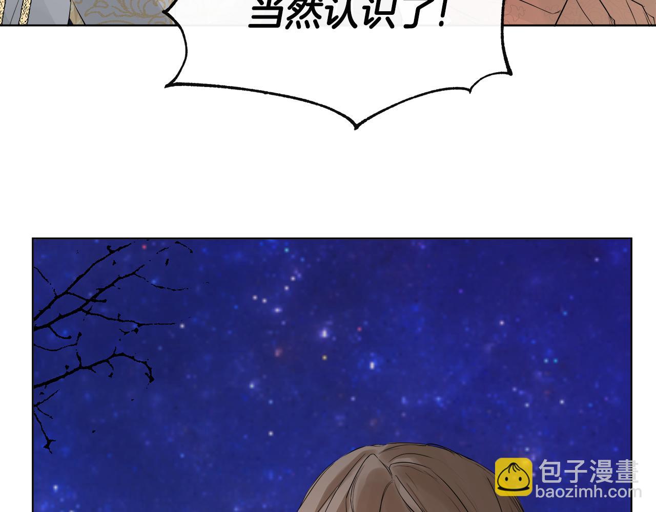 第2话 你可真难缠！(1/4)-第2话