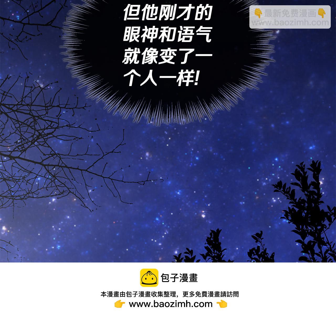 第2话 你可真难缠！(1/4)-第2话