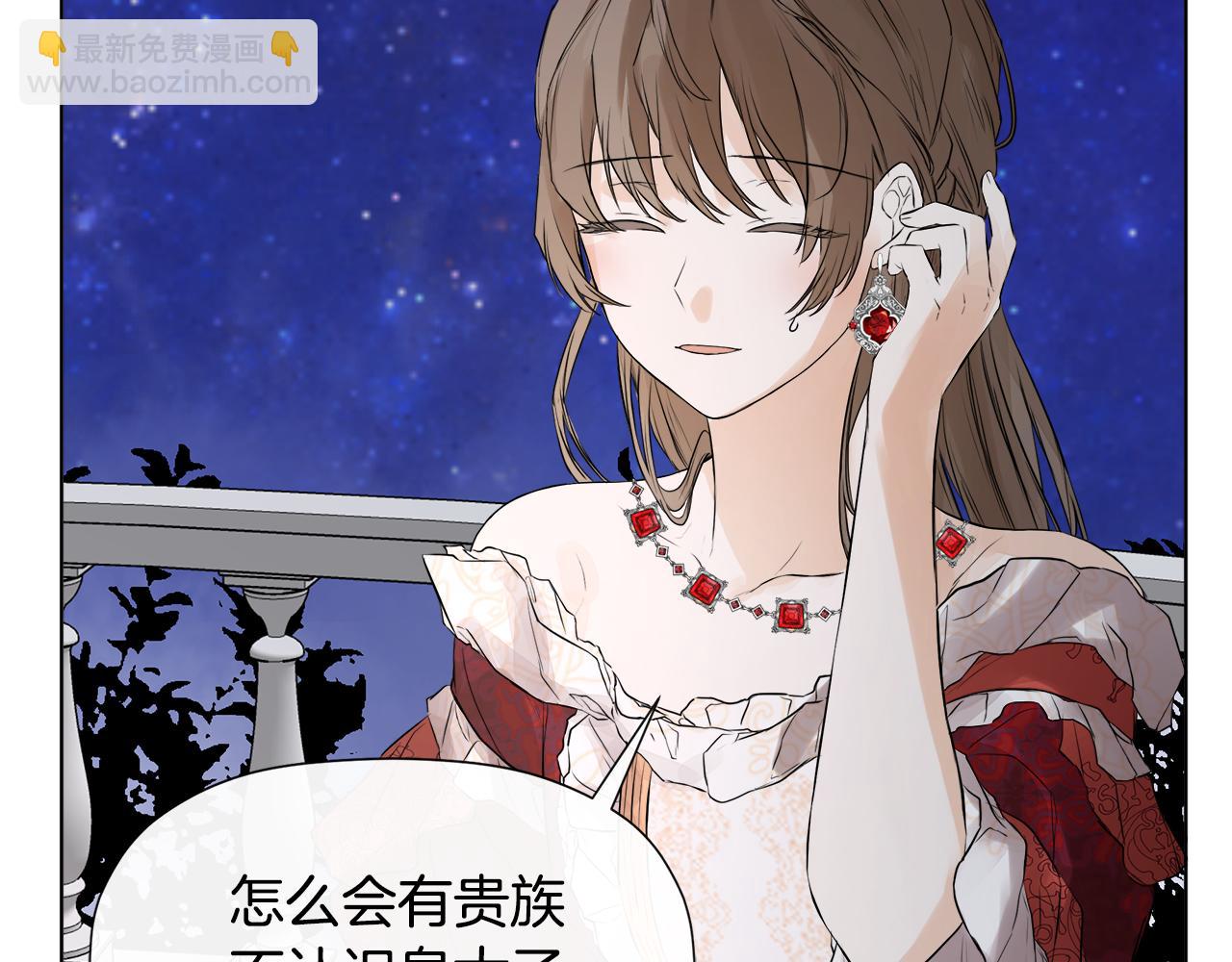 第2话 你可真难缠！(1/4)-第2话