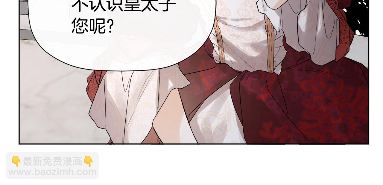 第2话 你可真难缠！(1/4)-第2话