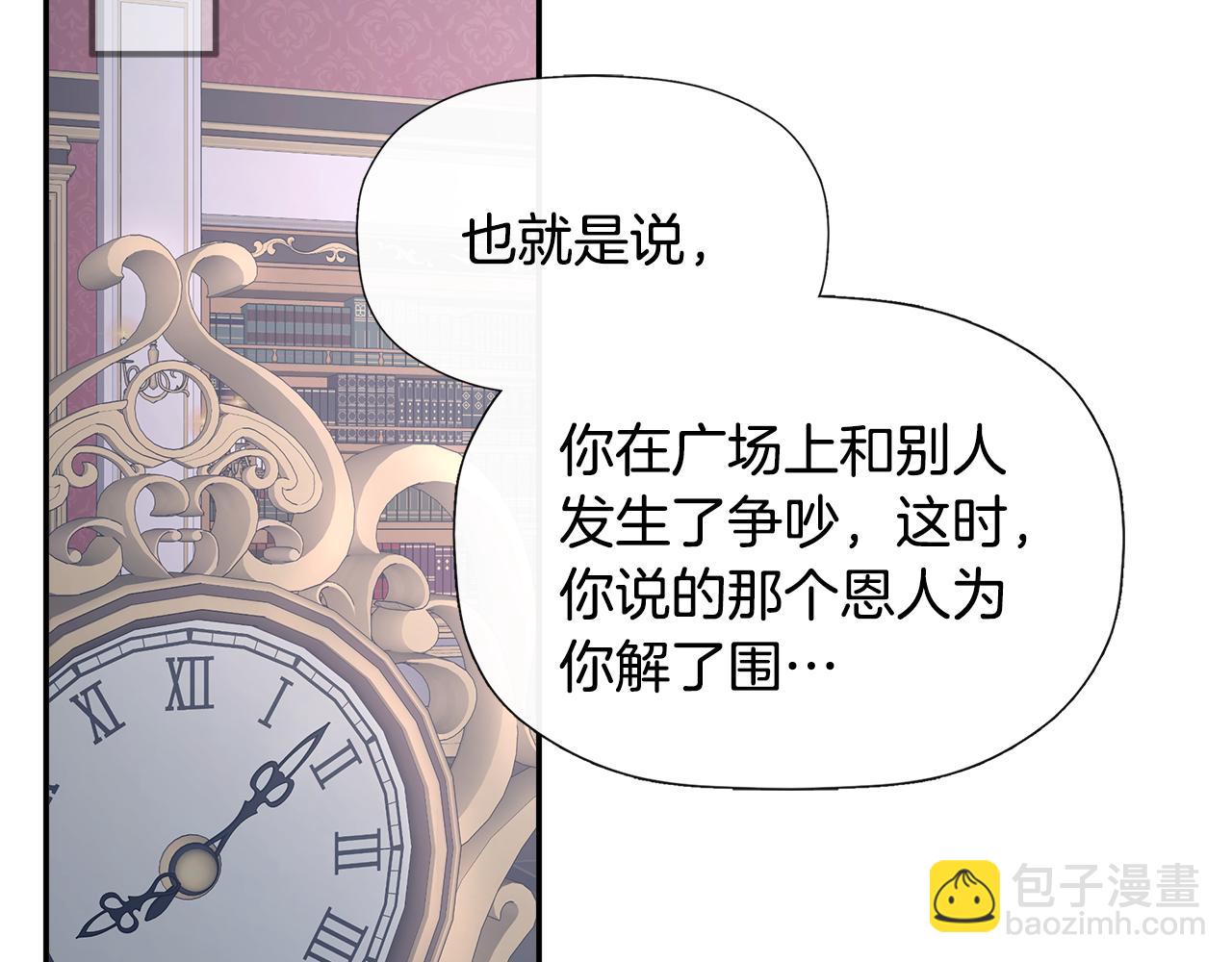 第12话 贴心上药(1/4)-第12话