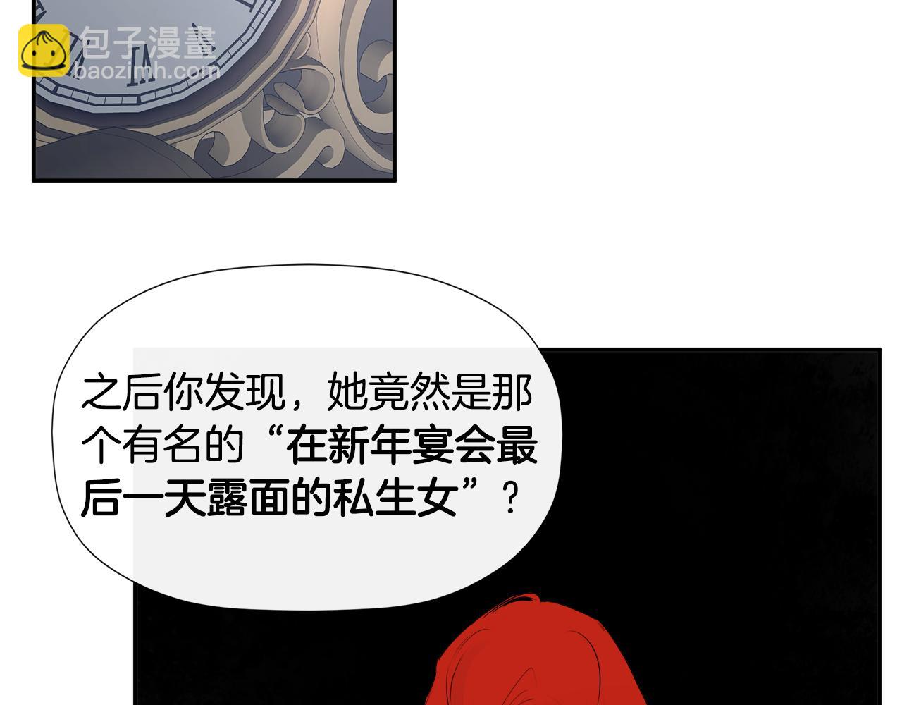 第12话 贴心上药(1/4)-第12话