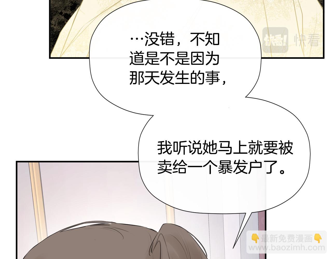 第12话 贴心上药(1/4)-第12话