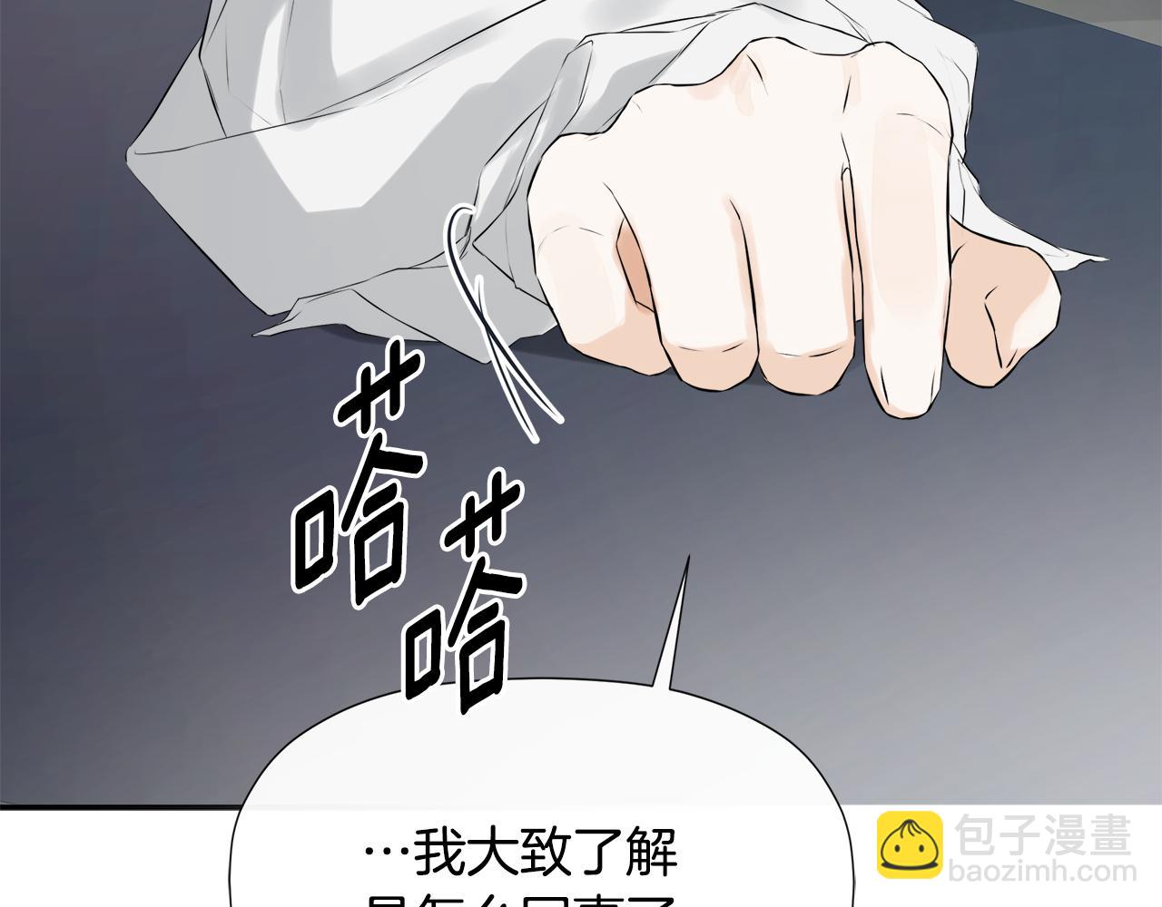 第12话 贴心上药(1/4)-第12话