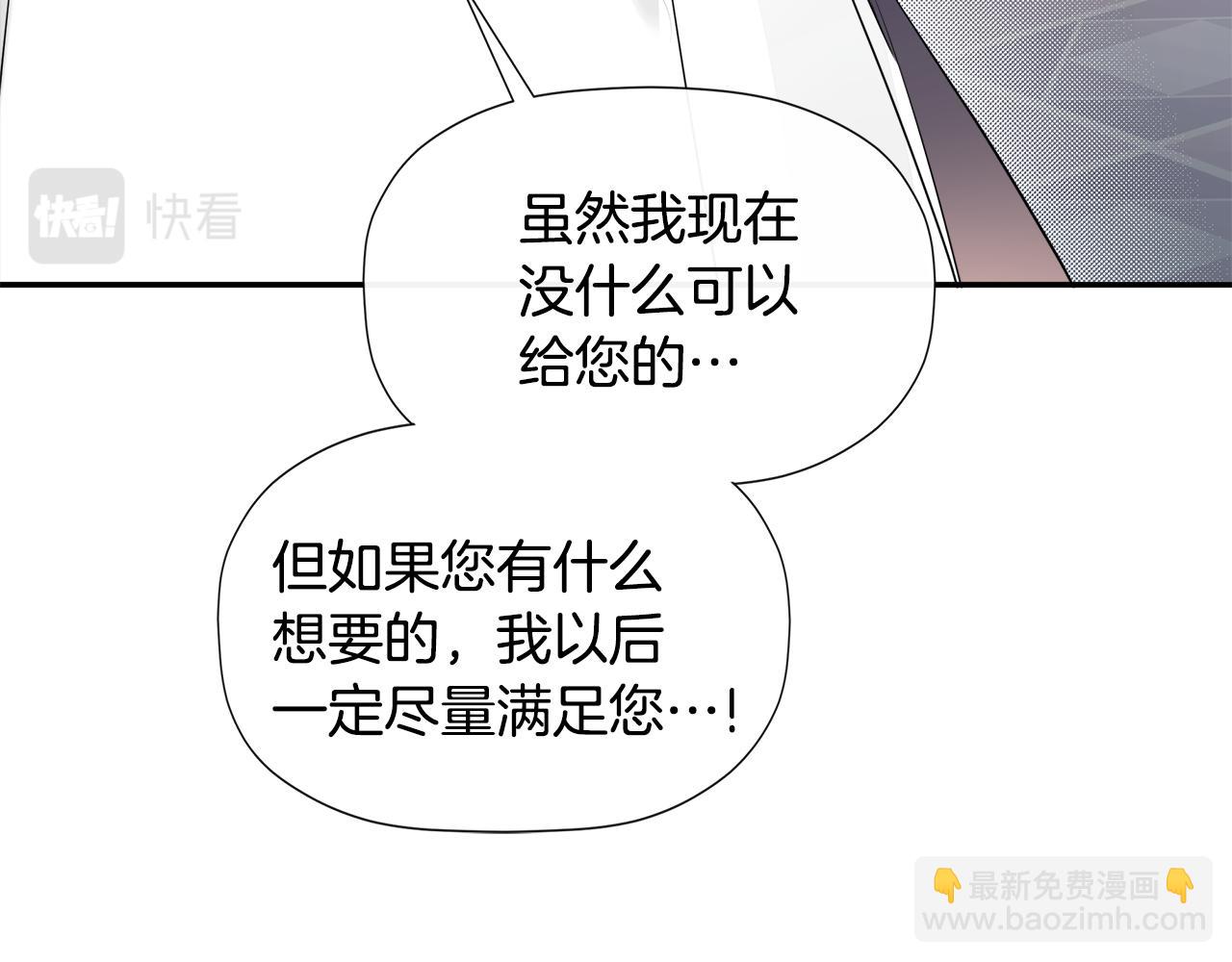 第12话 贴心上药(1/4)-第12话