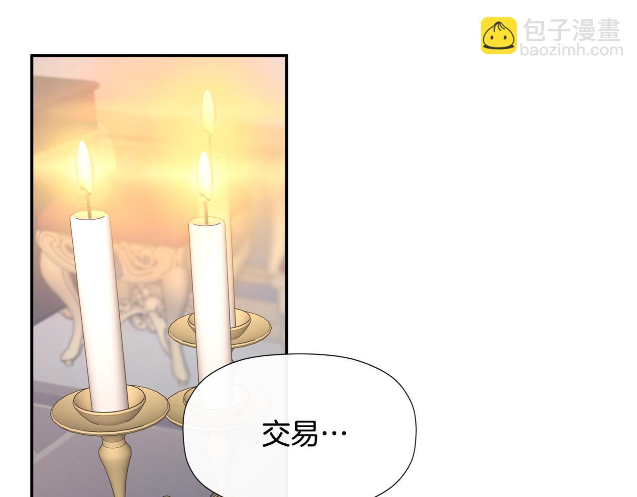 第12话 贴心上药(1/4)-第12话