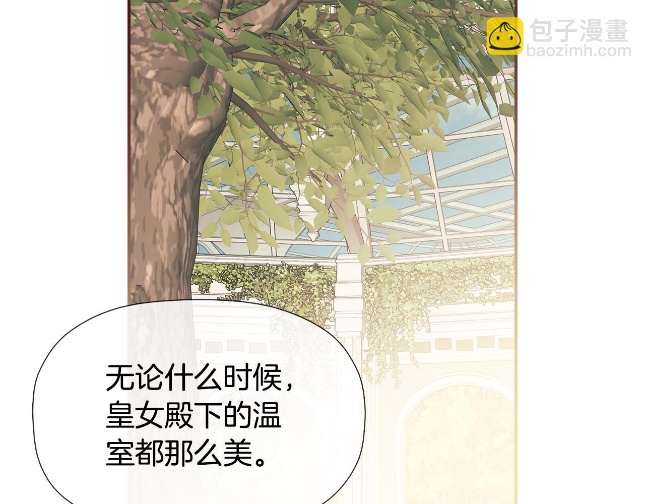 隱藏男二纏上我 - 第14話 我有話問你(1/4) - 8