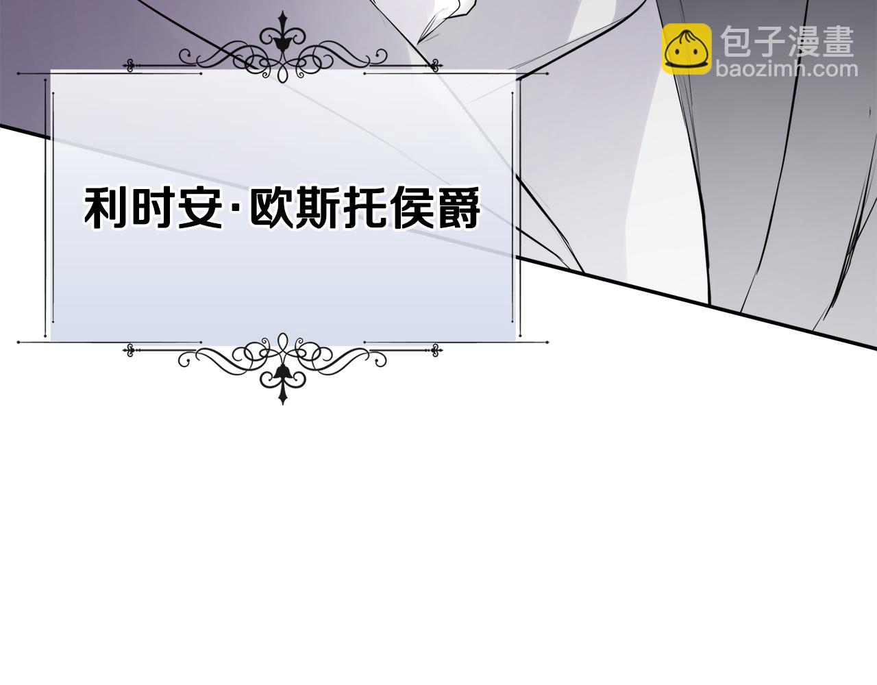 隱藏男二纏上我 - 第14話 我有話問你(1/4) - 4