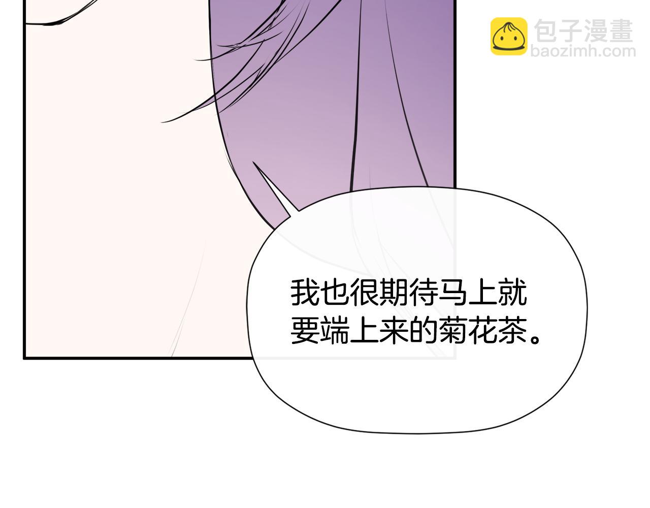 隱藏男二纏上我 - 第14話 我有話問你(1/4) - 4