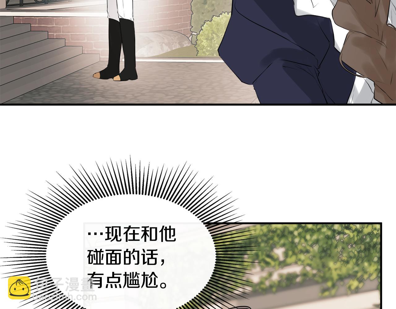 隱藏男二纏上我 - 第14話 我有話問你(1/4) - 1