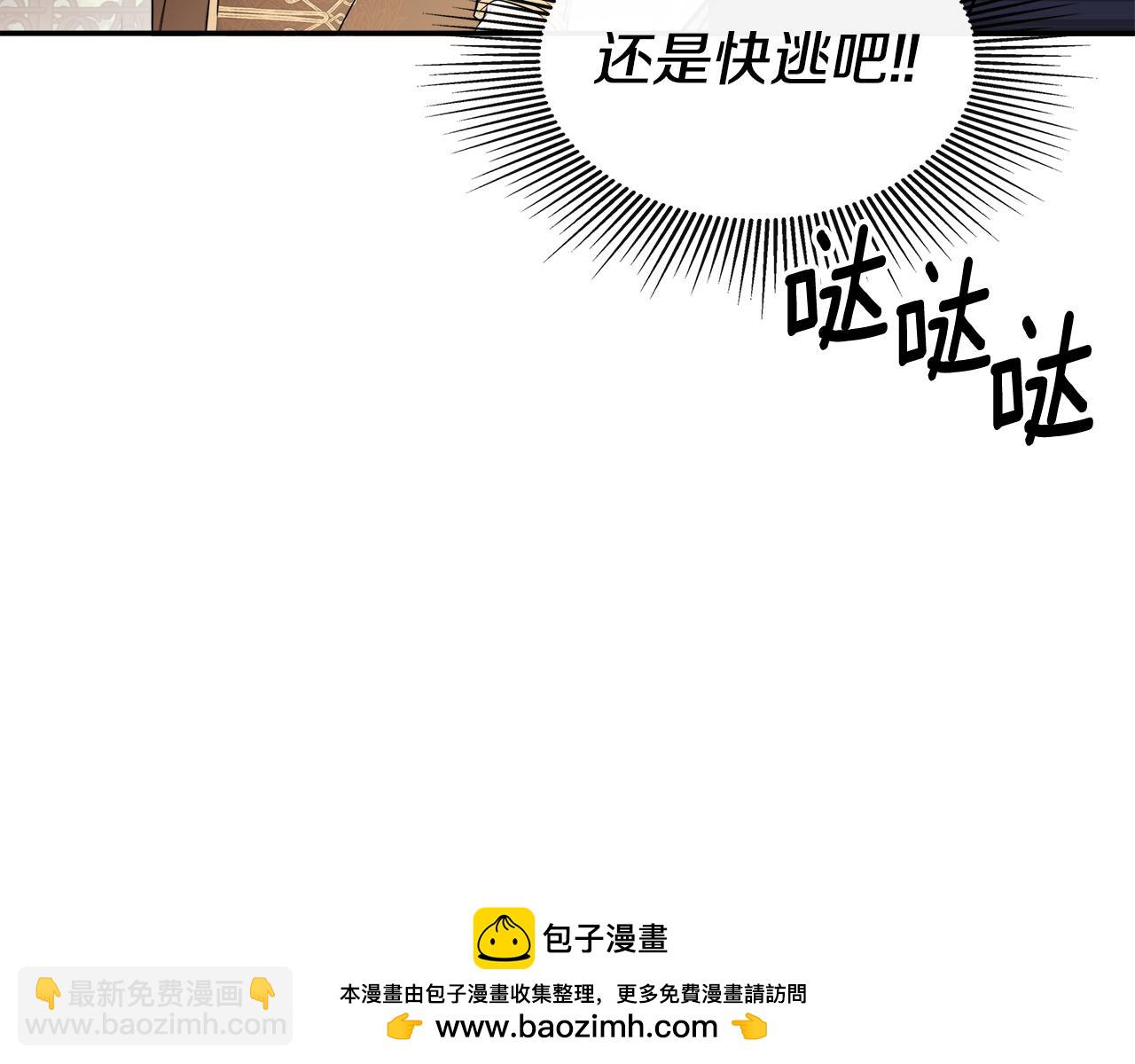 隱藏男二纏上我 - 第14話 我有話問你(1/4) - 2