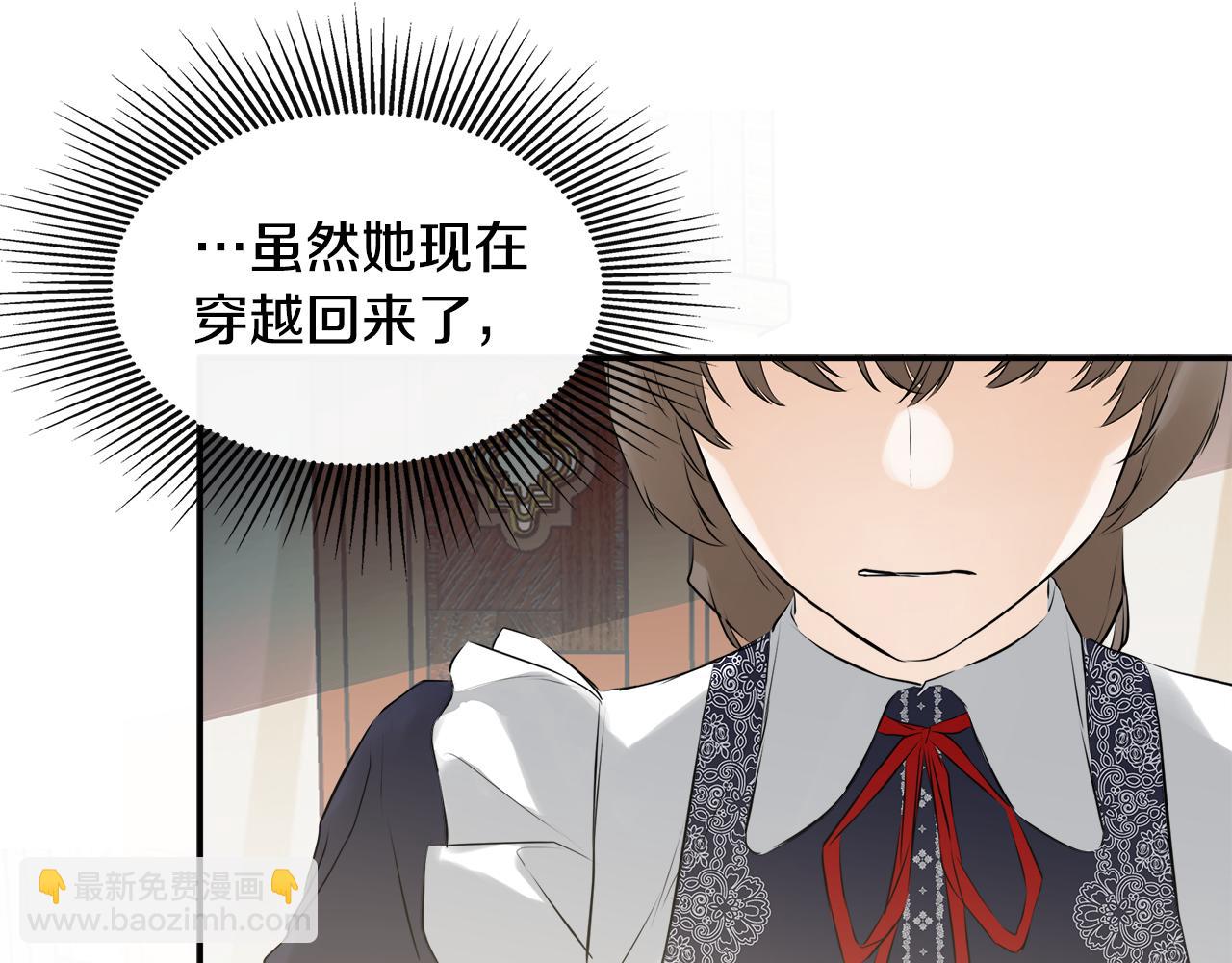 第16话 当面质问(1/4)-第16话