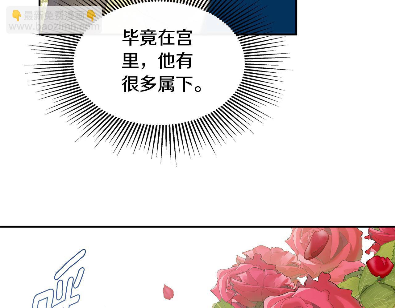 第18话 守护骑士？(1/5)-第18话