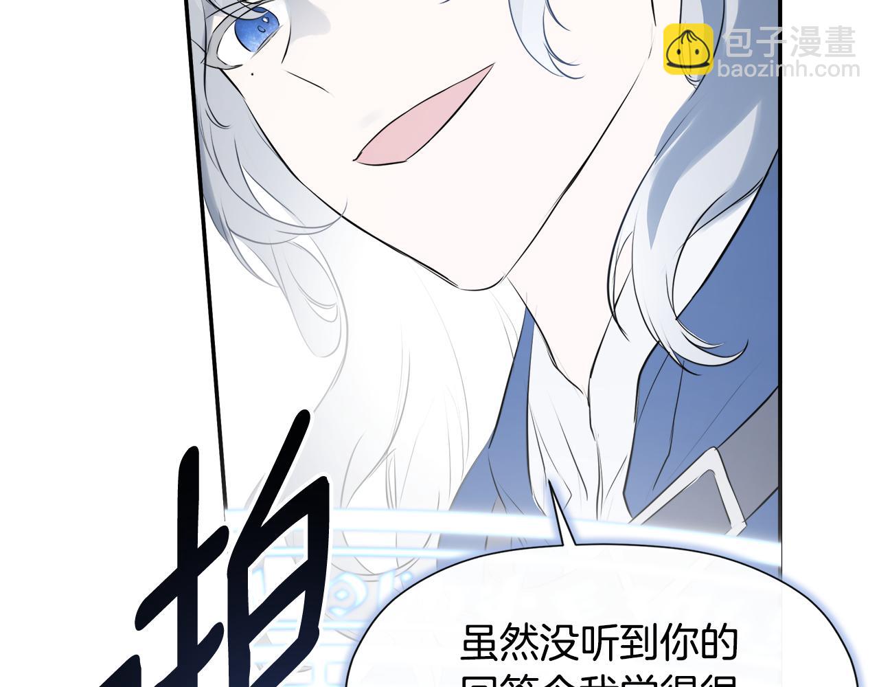 第18话 守护骑士？(1/5)-第18话