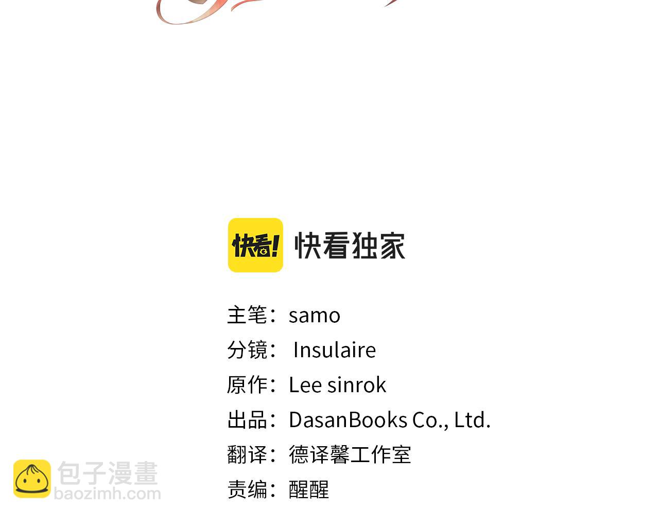 第18话 守护骑士？(1/5)-第18话