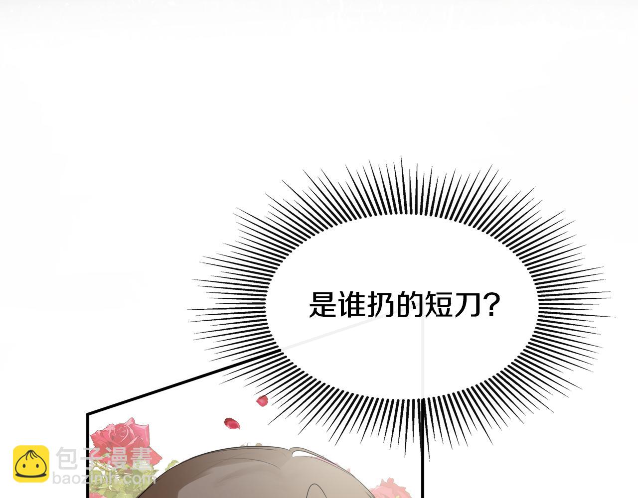 第18话 守护骑士？(1/5)-第18话