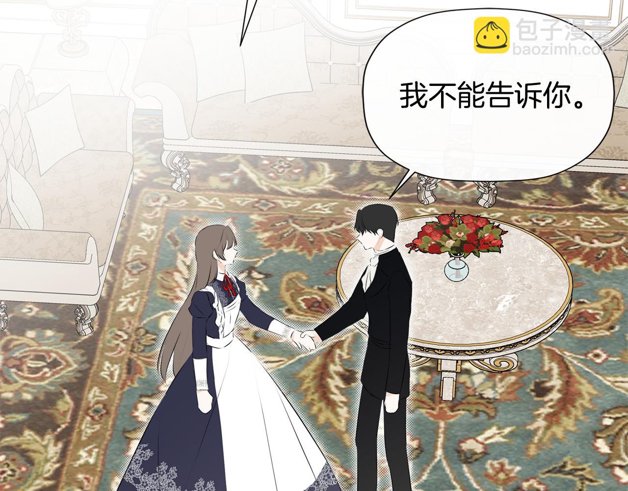 第20话 项链(1/5)-第20话