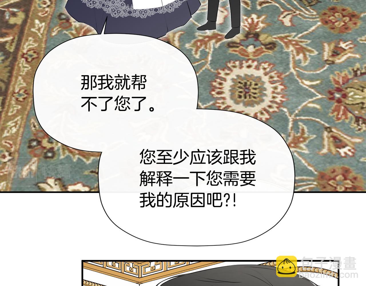 第20话 项链(1/5)-第20话