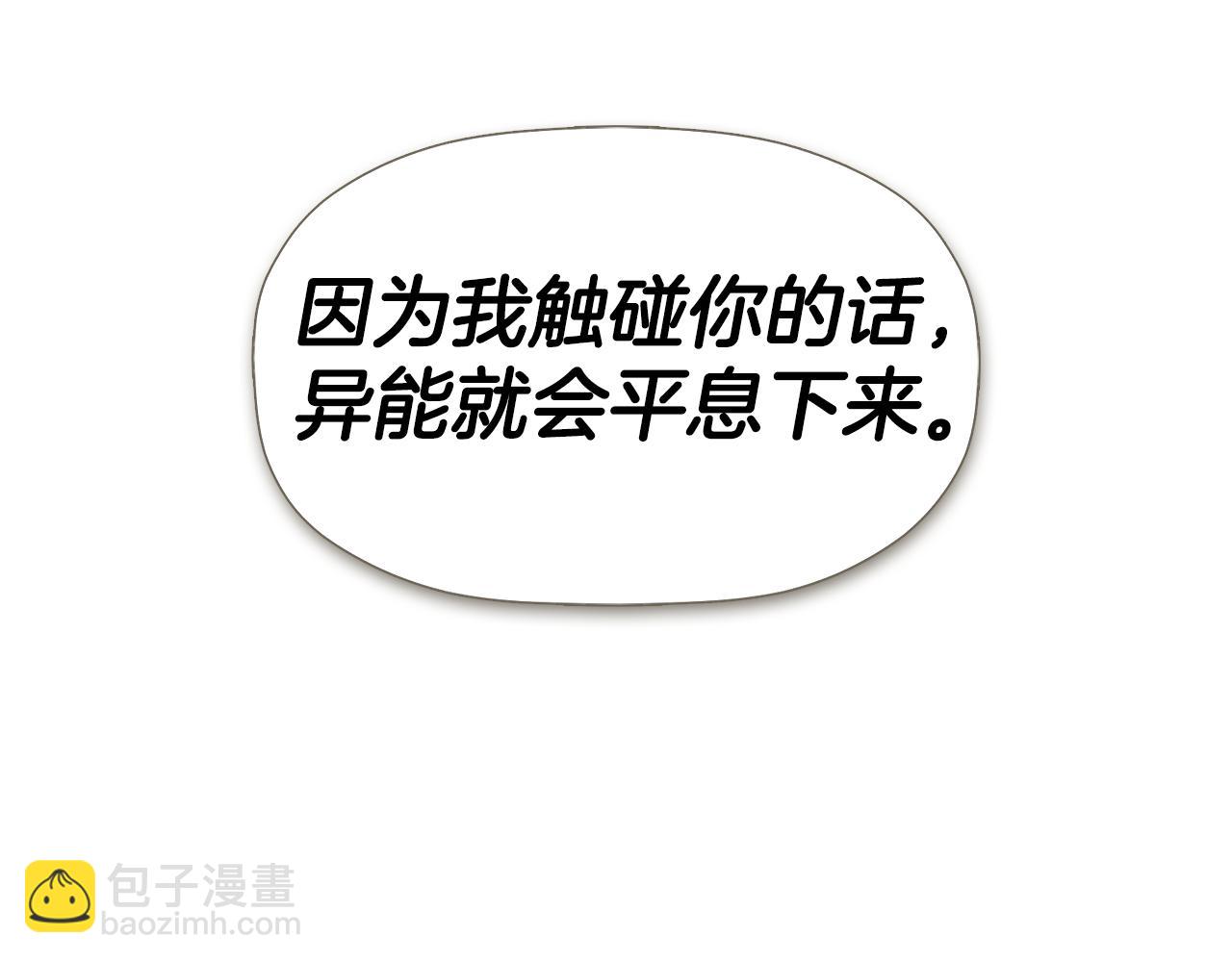 第20话 项链(1/5)-第20话