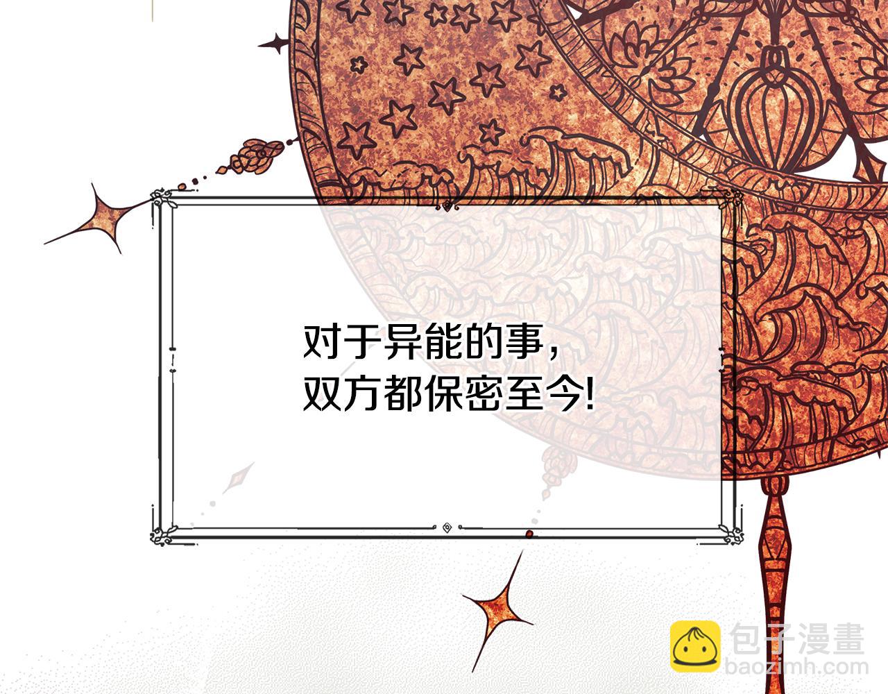 第20话 项链(1/5)-第20话