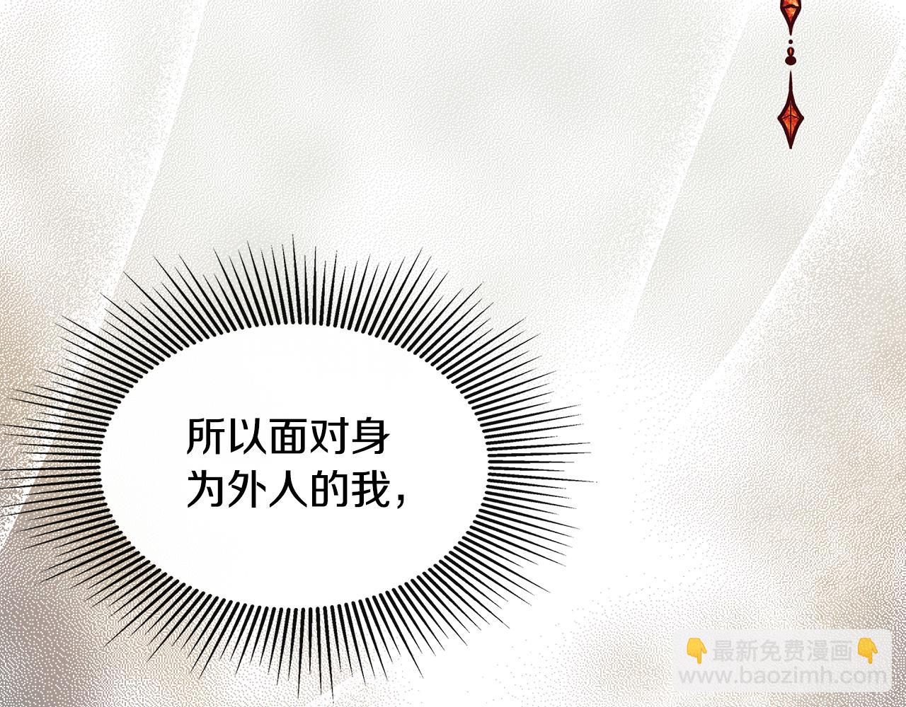 第20话 项链(1/5)-第20话