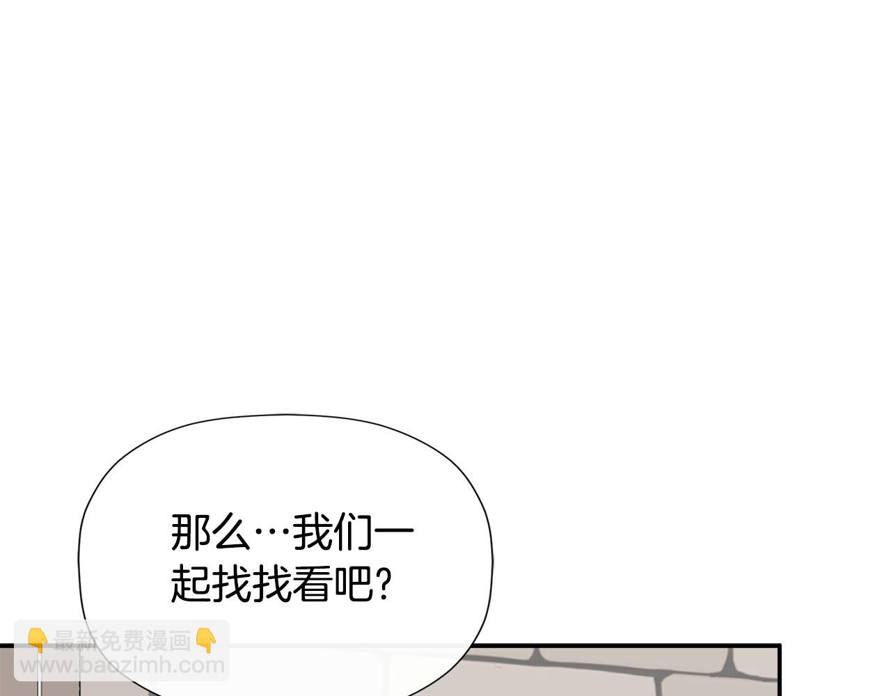 隱藏男二纏上我 - 第28話 丟失的耳環(1/4) - 5