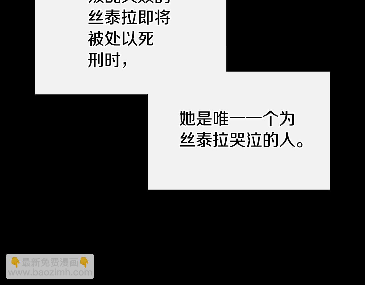 隱藏男二纏上我 - 第28話 丟失的耳環(1/4) - 5