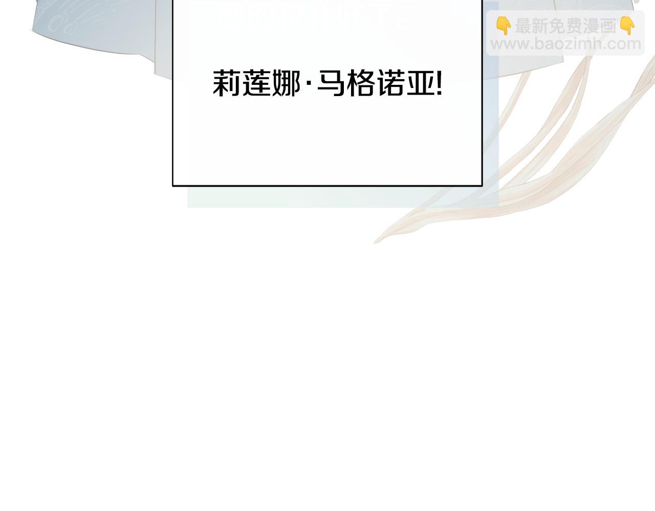 隱藏男二纏上我 - 第28話 丟失的耳環(1/4) - 5