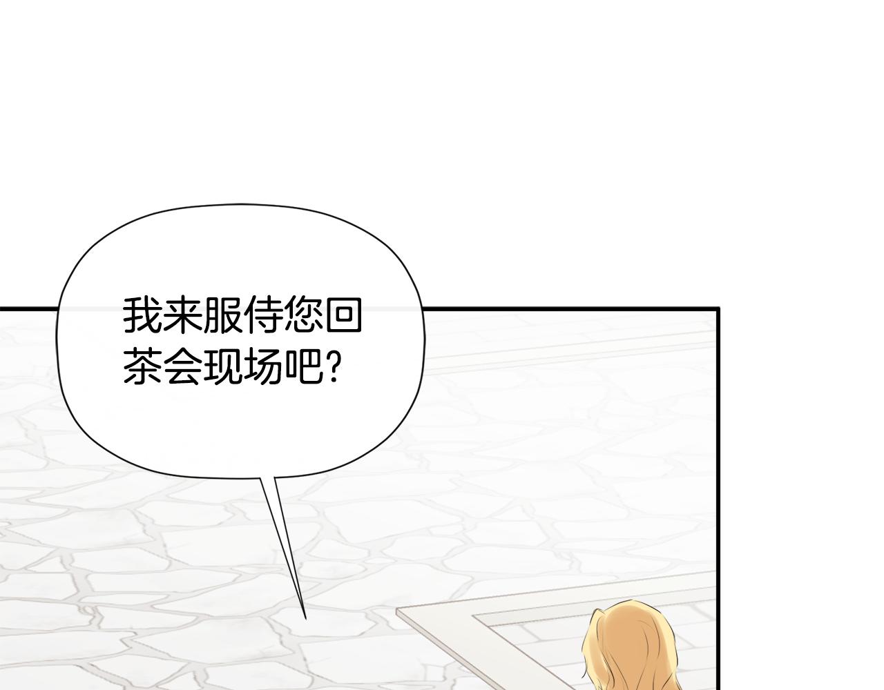 隱藏男二纏上我 - 第28話 丟失的耳環(1/4) - 5