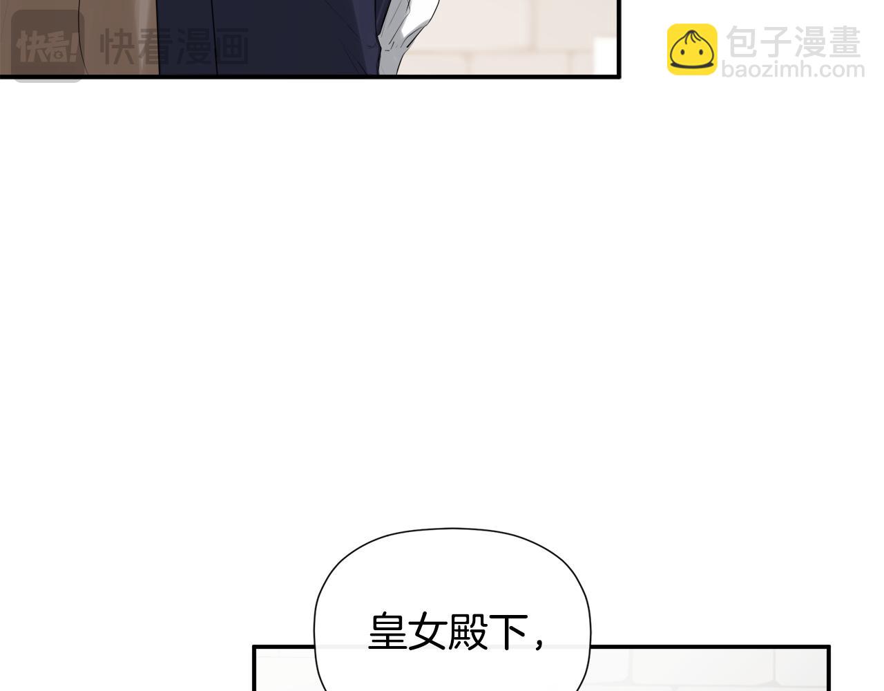 隱藏男二纏上我 - 第28話 丟失的耳環(1/4) - 6