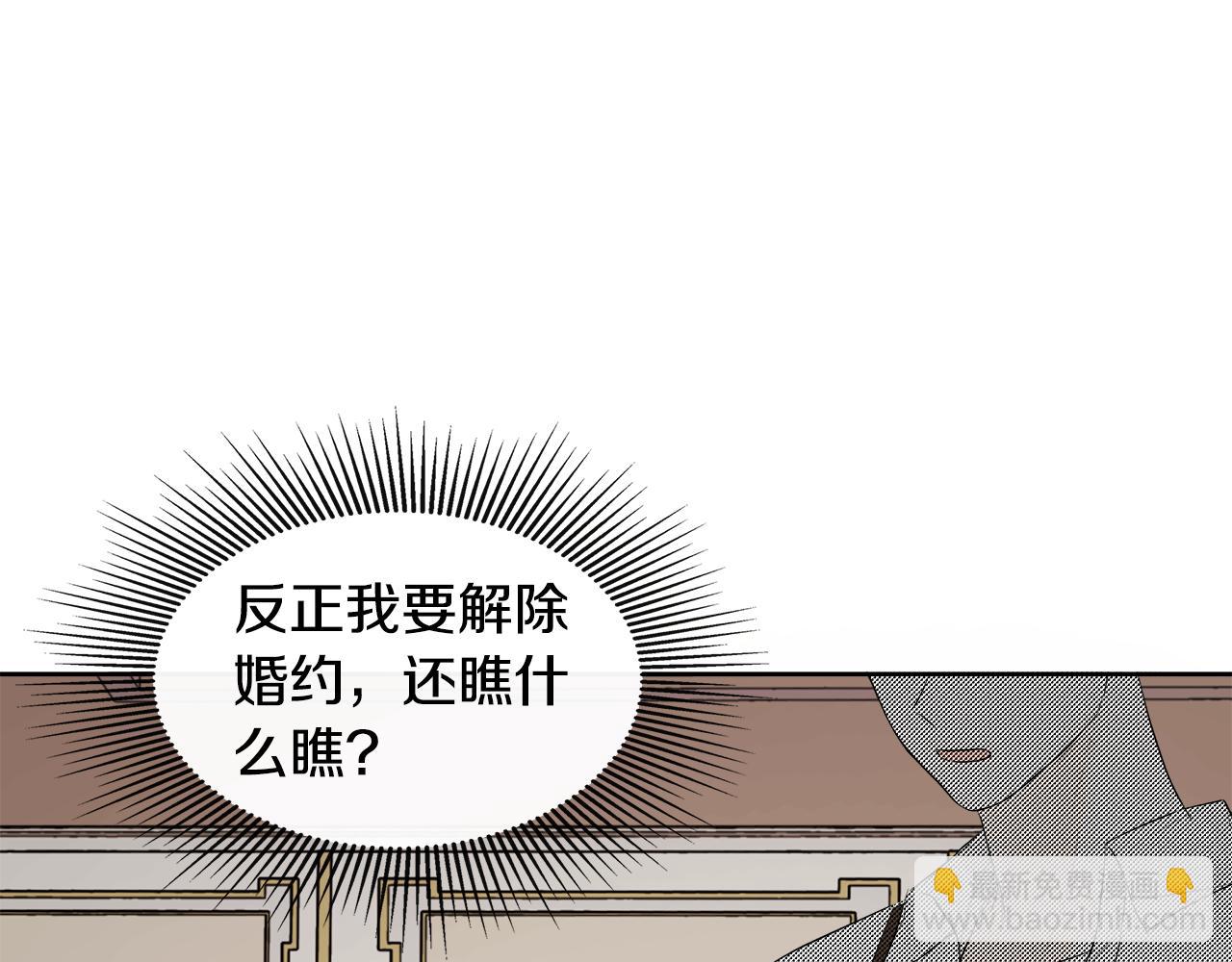 第4话 解除婚约(1/4)-第4话