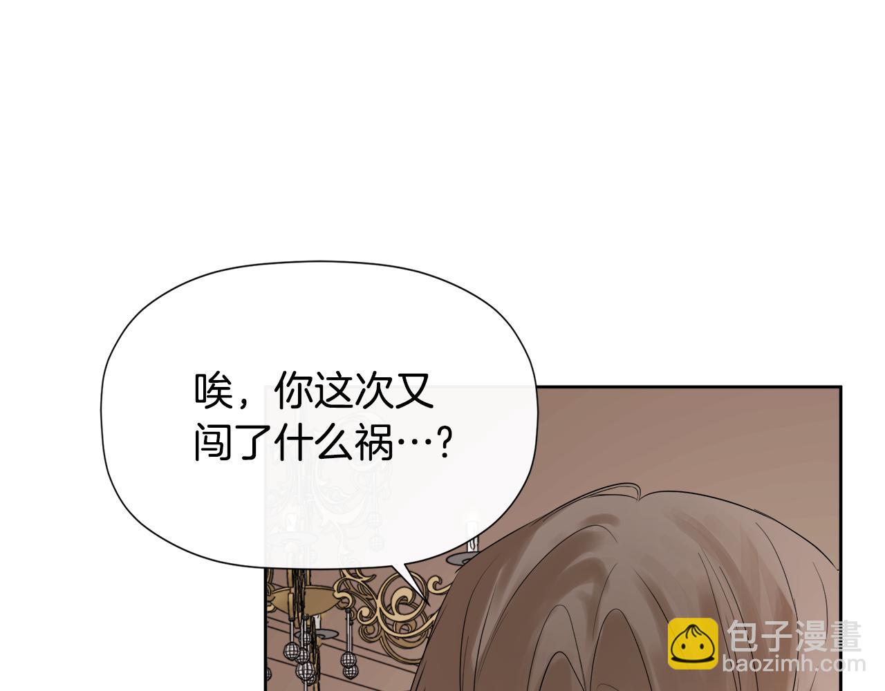 第4话 解除婚约(1/4)-第4话