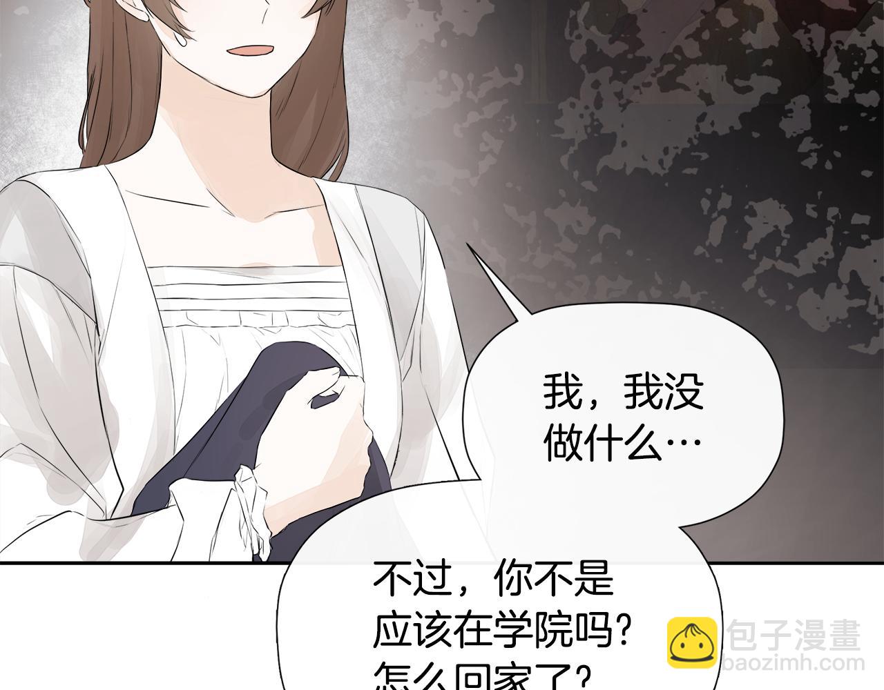 第4话 解除婚约(1/4)-第4话