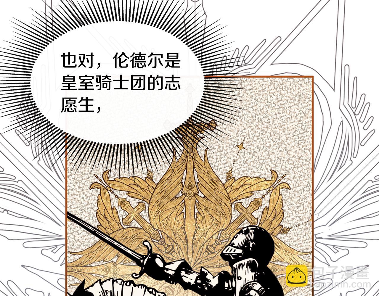 第4话 解除婚约(1/4)-第4话