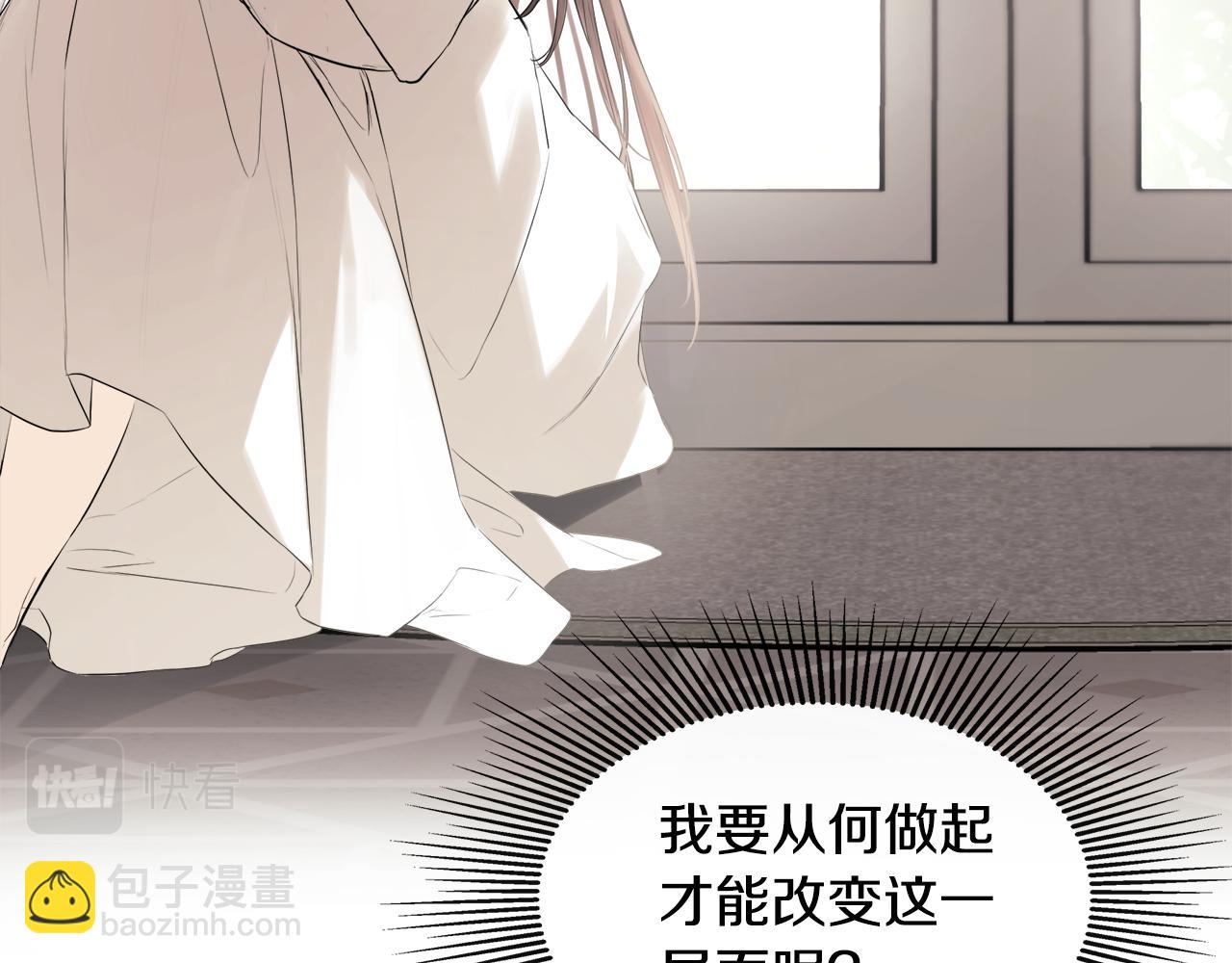 第4话 解除婚约(1/4)-第4话