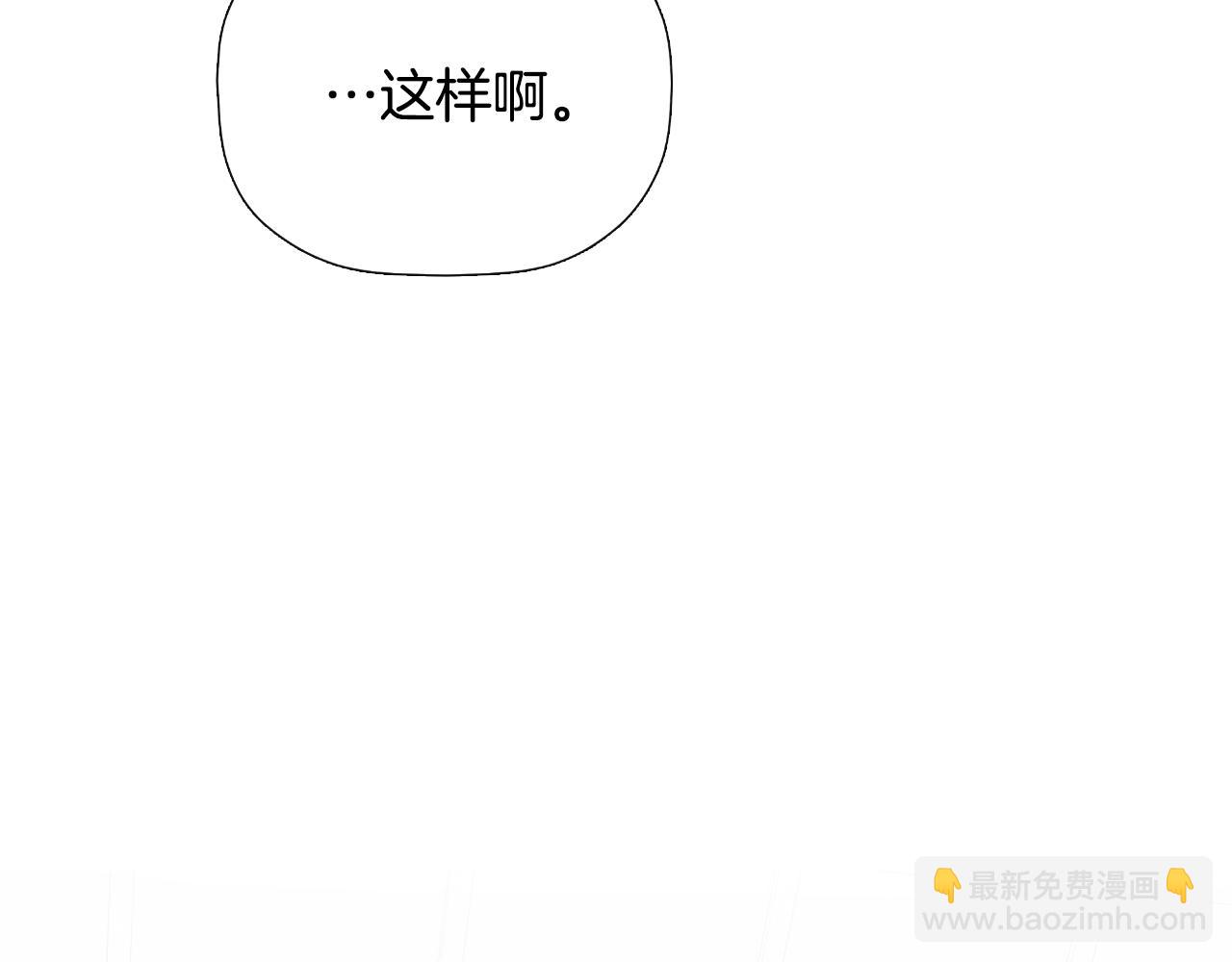 第32话 二皇女(1/5)-第32话