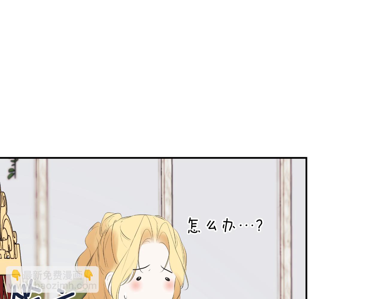 第32话 二皇女(1/5)-第32话