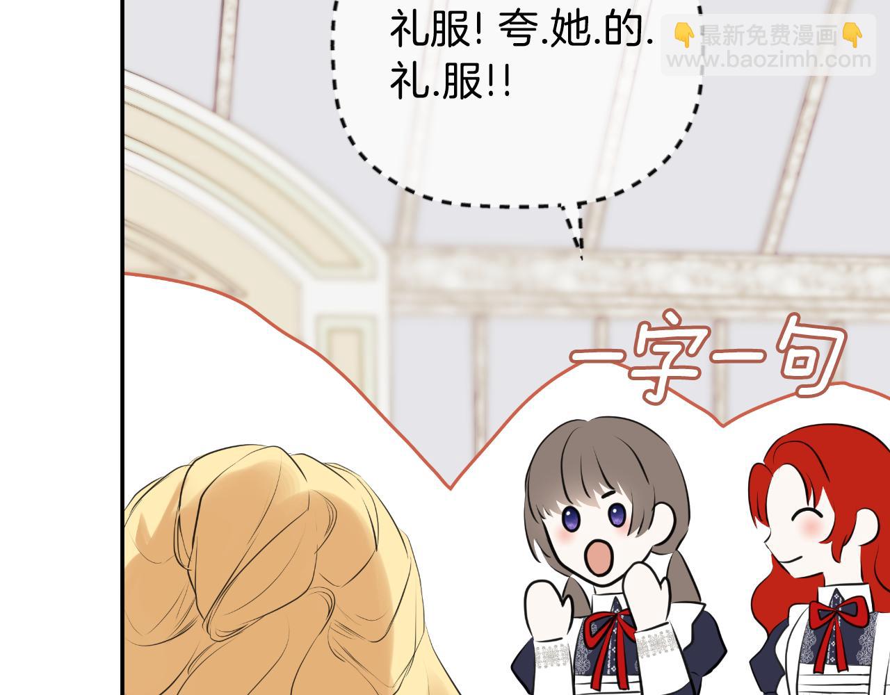 第32话 二皇女(1/5)-第32话