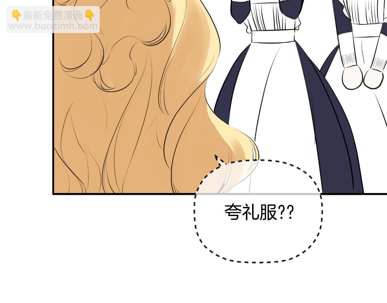 第32话 二皇女(1/5)-第32话