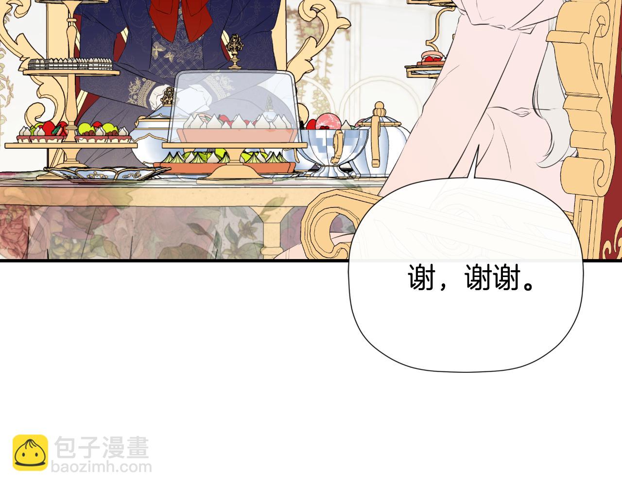 第32话 二皇女(1/5)-第32话