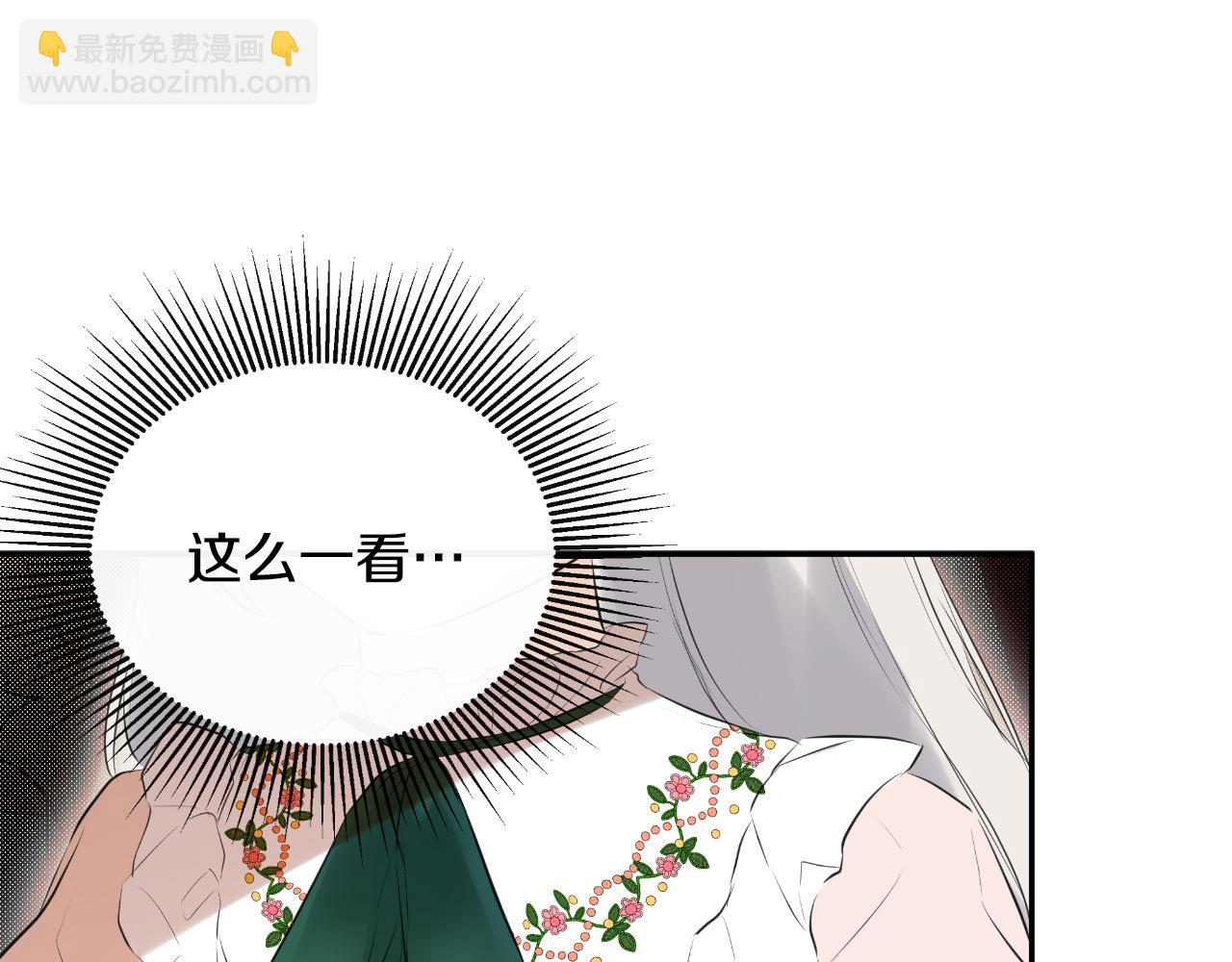 第32话 二皇女(1/5)-第32话