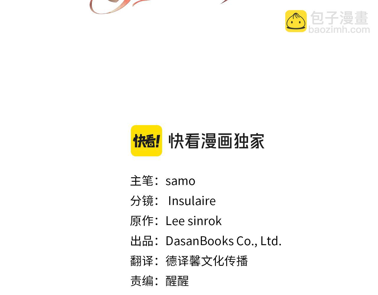 第32话 二皇女(1/5)-第32话