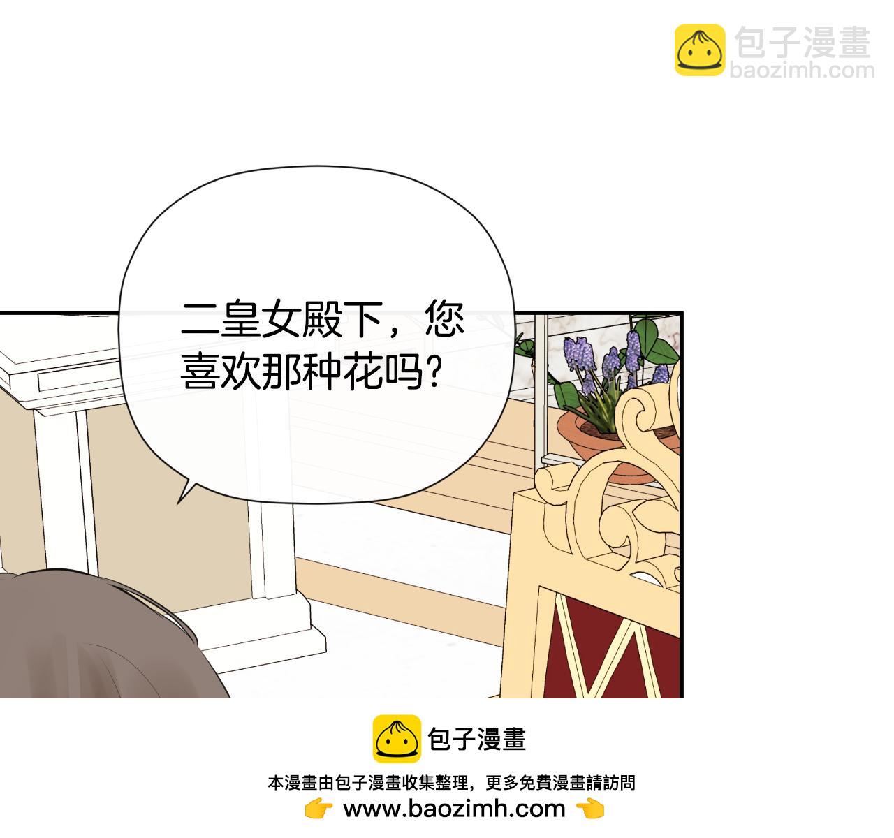 第32话 二皇女(1/5)-第32话