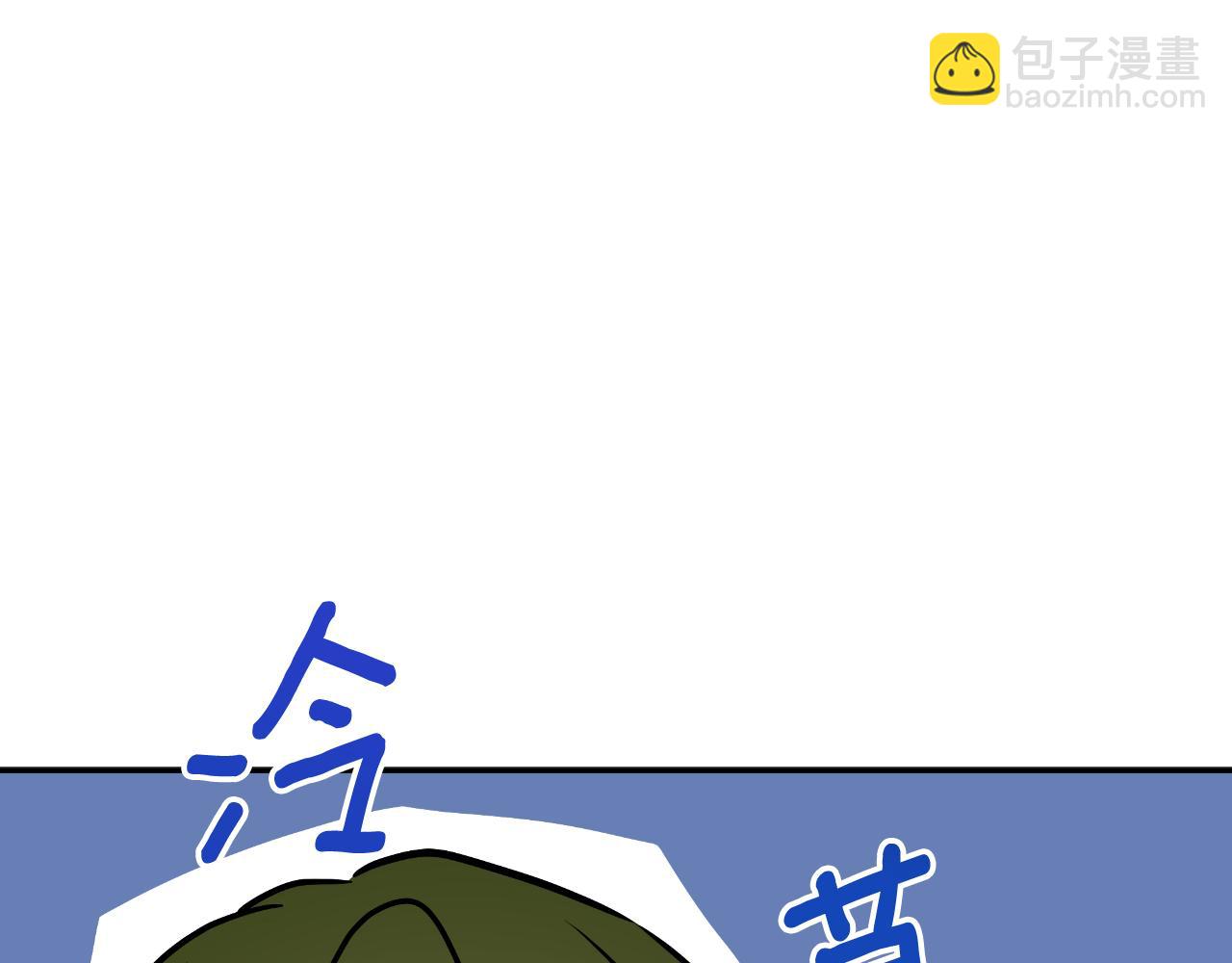 隱藏男二纏上我 - 第36話 擇偶標準(1/5) - 5