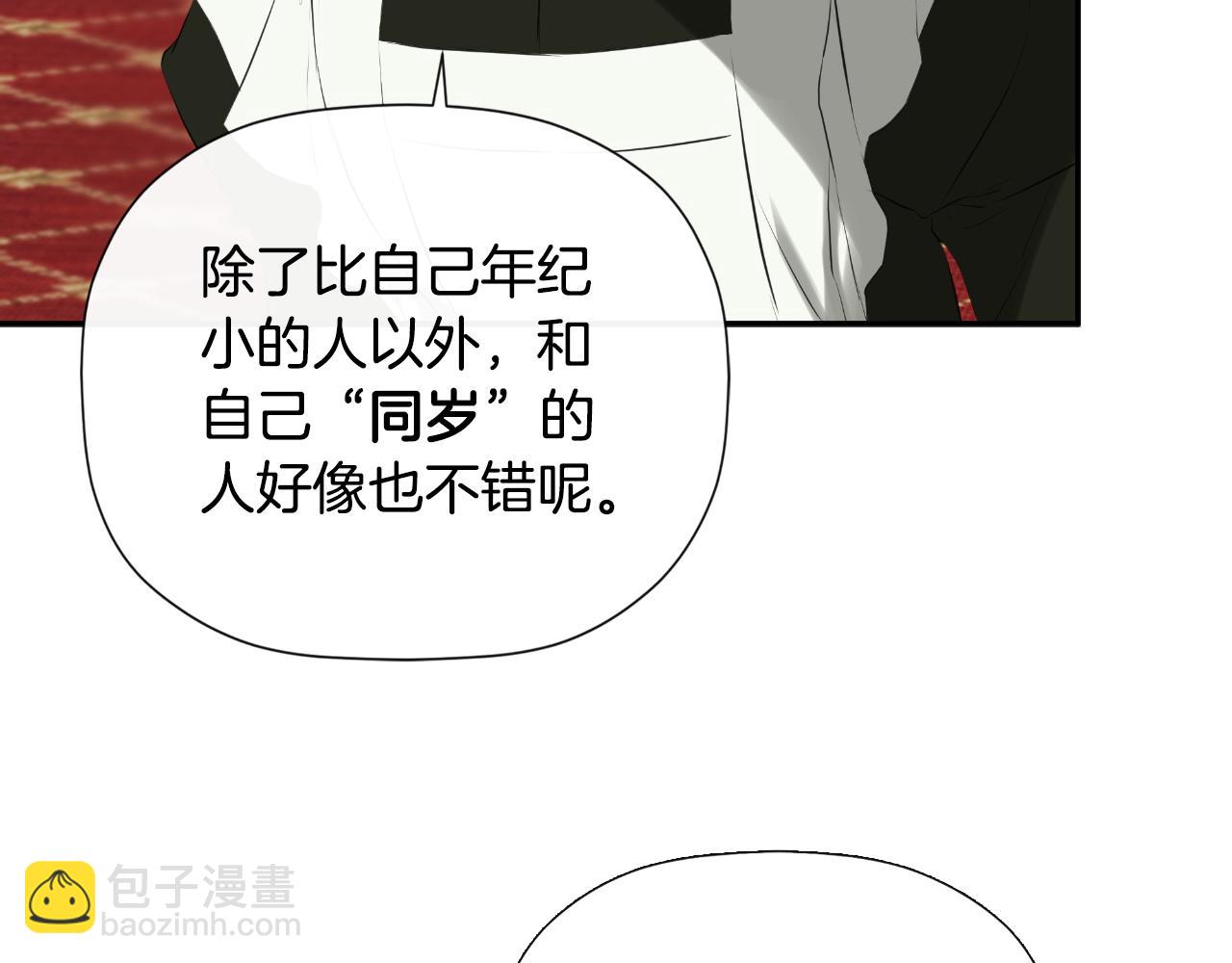 隱藏男二纏上我 - 第36話 擇偶標準(1/5) - 3